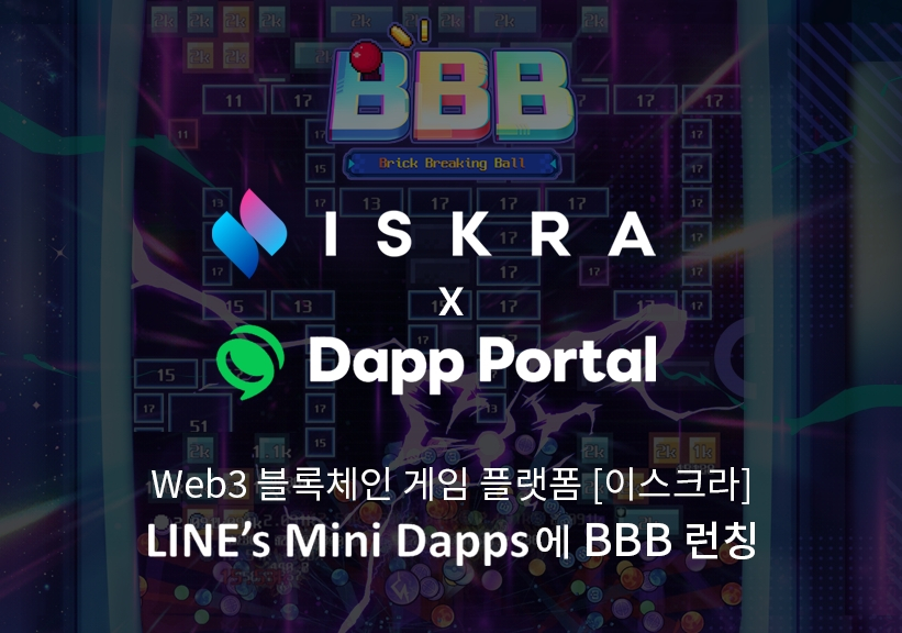  이스크라, 라인 미니 디앱에 ‘BBB’ 런칭… 글로벌 유저 2억명 대상으로 접근성 강화