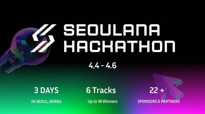  Solana의 한국 첫 공식 해커톤 ‘서울라나 해커톤 2025’, 4월 4일 서울 개최