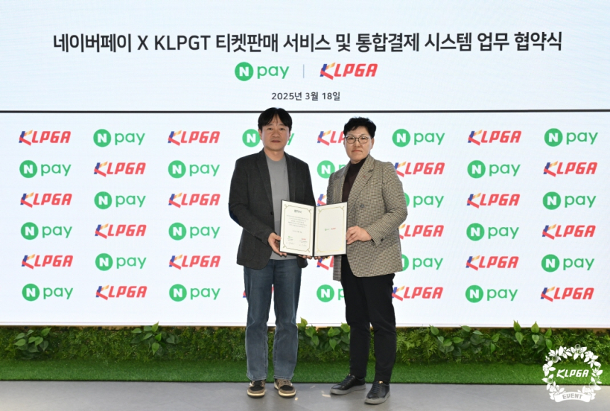 KLPGA, 네이버페이와 협력… NFT 기반 티켓 도입