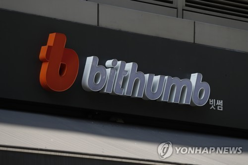  빗썸, 인터폴과 손잡고 가상자산 범죄 예방 앞장선다