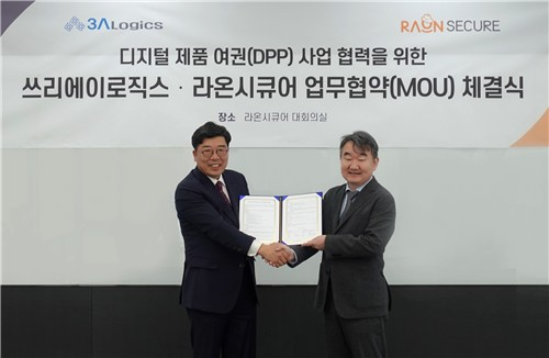  라온시큐어·쓰리에이로직스, 디지털제품여권 사업 MOU 