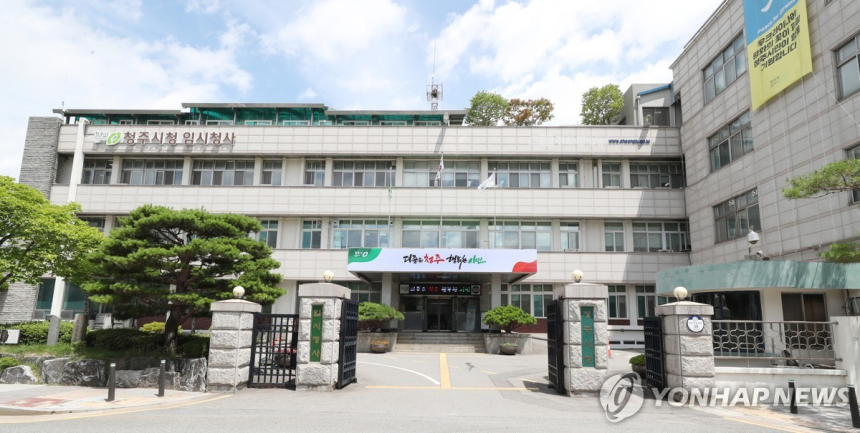 공금 5억 빼돌려 코인 투자… 청주시 공무원 파면
