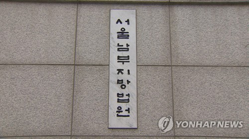 검찰, '하루인베스트 대표 법정 습격' 50대에 징역 10년 구형