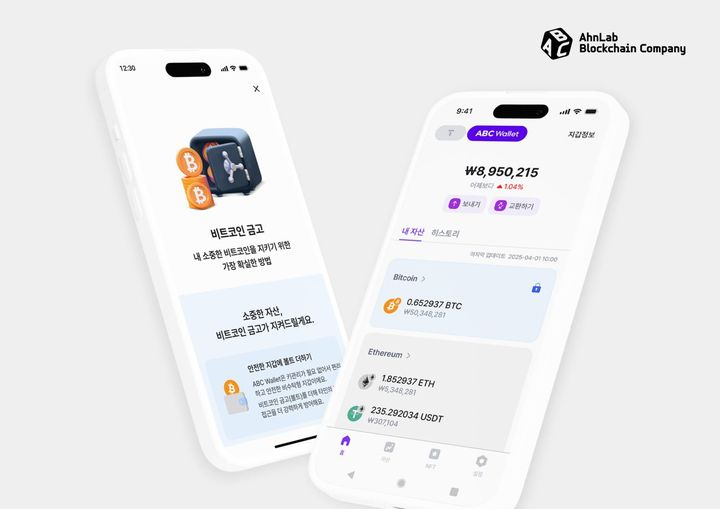  사진=안랩 제공 