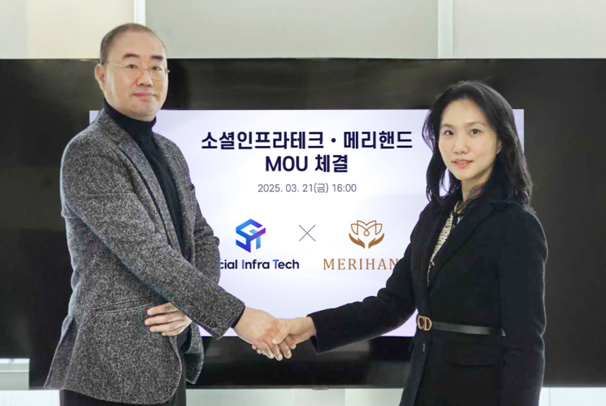  AI 헬스케어에 블록체인 기술 접목… 소셜인프라테크-메리핸드 맞손