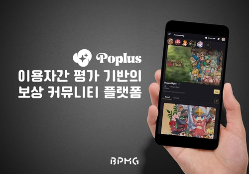  비피엠지, 웹3 커뮤니티 '팝플러스' 출격…게임·NFT 생태계 확대