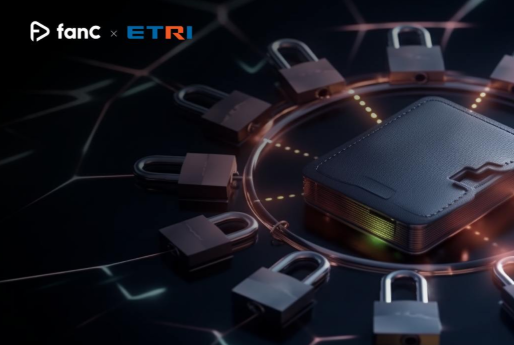  FanC X 한국전자통신연구원 