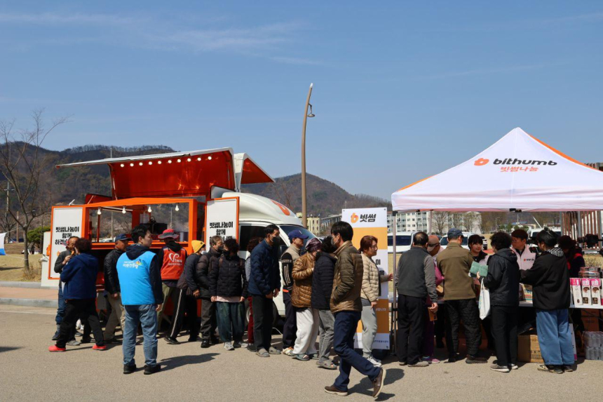 빗썸나눔, 산불 피해 복구 위해 전방위 지원…2억 원 상당 물품 기부 및 임직원 봉사