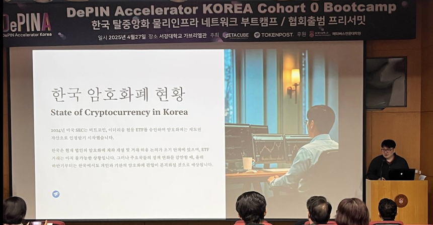  [DePINA 부트캠프] 토큰포스트 