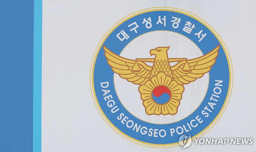  보이스피싱 돈세탁에 암호화폐 동원…6억 송금한 40대 남성 검거