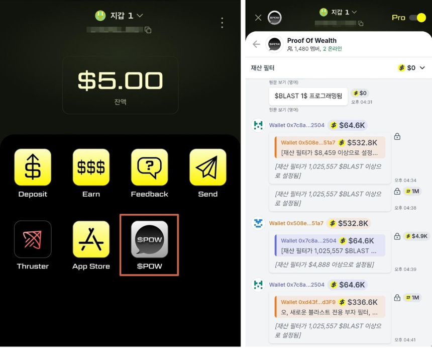  $POW, 토큰 기반 대화 혁신…블라스트 모바일로 소통 강화