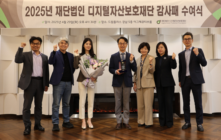 디지털자산보호재단, 업비트 운영사 ‘두나무’에 감사패 수여