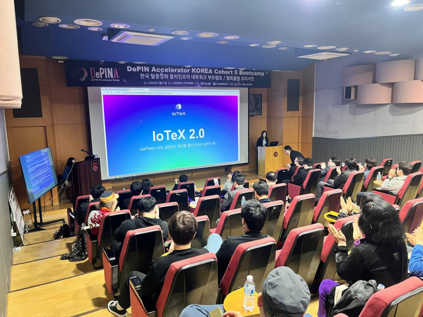  [DePINA 부트캠프] IoTeX 제인 킴 수석 개발 매니저 