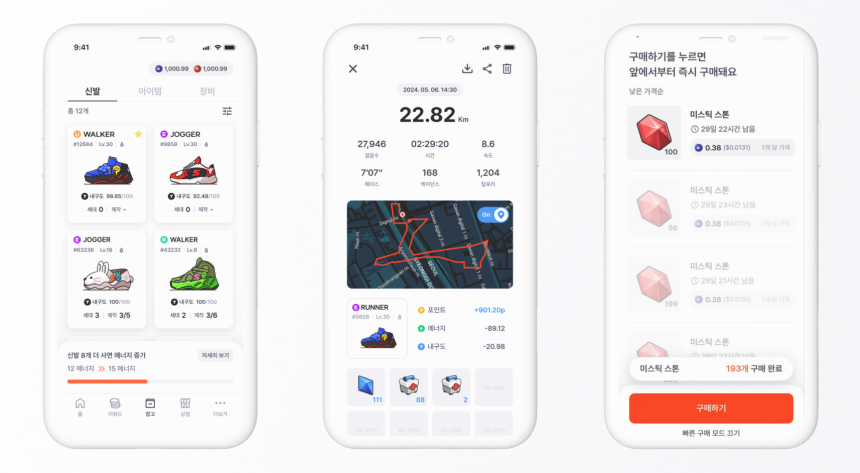  슈퍼워크, 목표 속도 알림·자동 멈춤 기능 추가…편의성 강화