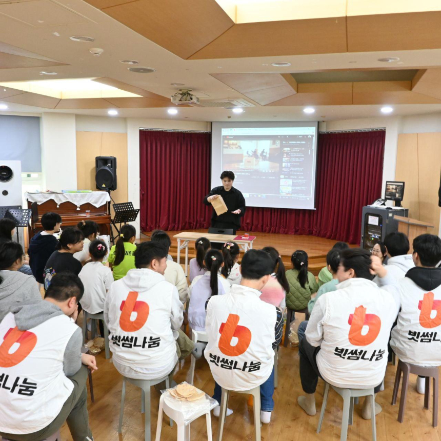  빗썸나눔, 송죽원 아동들과 따뜻한 나눔 행사 진행