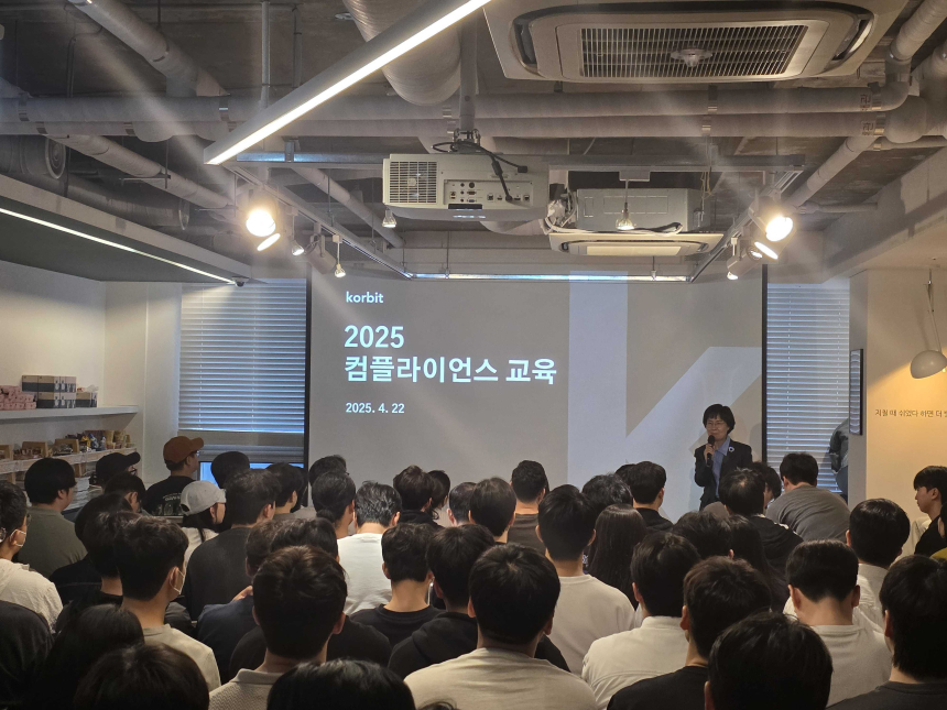  코빗, 전 직원 대상 준법교육 실시…투명한 시장 조성 강조