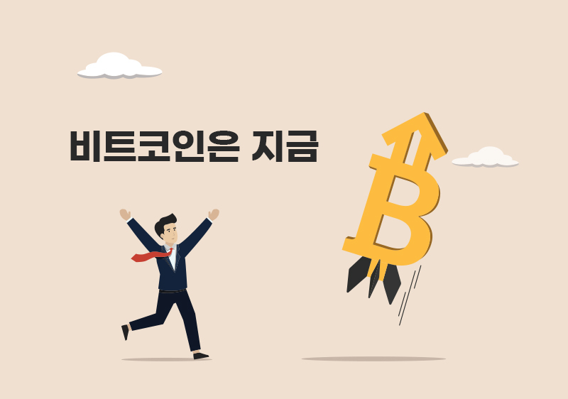  [비트코인은 지금] 8만3500달러 횡보…거래량 증가 속 관망세 지속