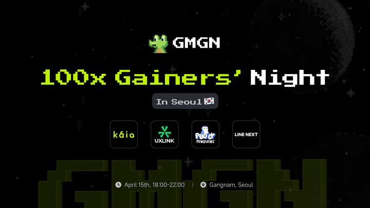  GMGN.AI, 서울에서 ‘ 100X Gainers’ Night' 오프라인 행사 완료