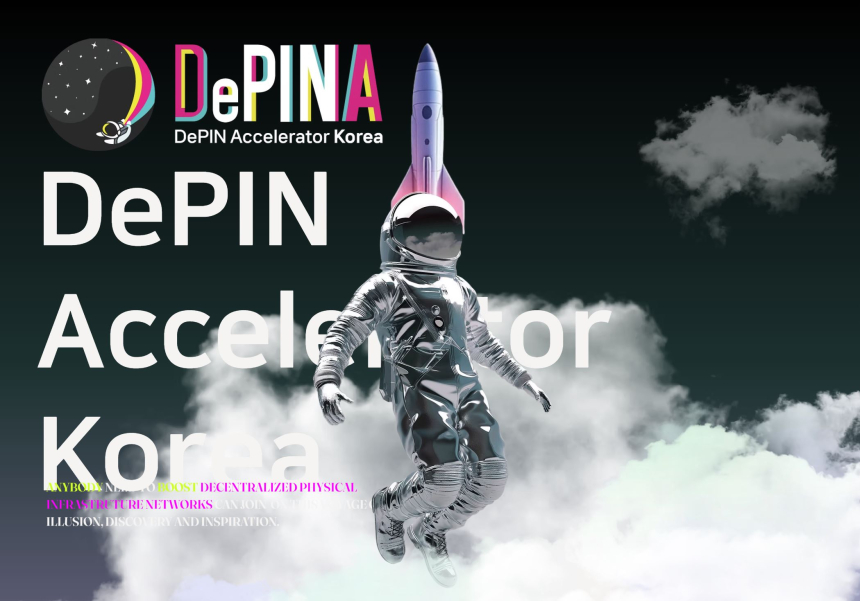  [LIVE] 토큰포스트, 국내 최초 'DePIN 글로벌 프로젝트 부트캠프' 개최…유튜브로 생중계