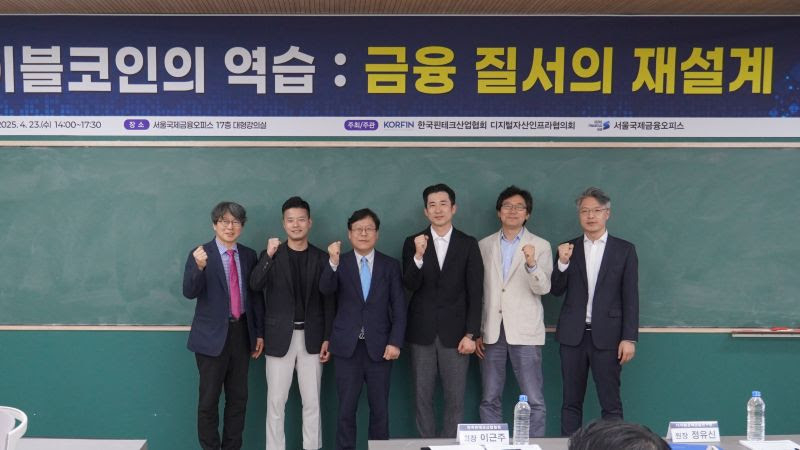  스테이블코인, 금융 인프라 혁신의 중심으로 떠오르다