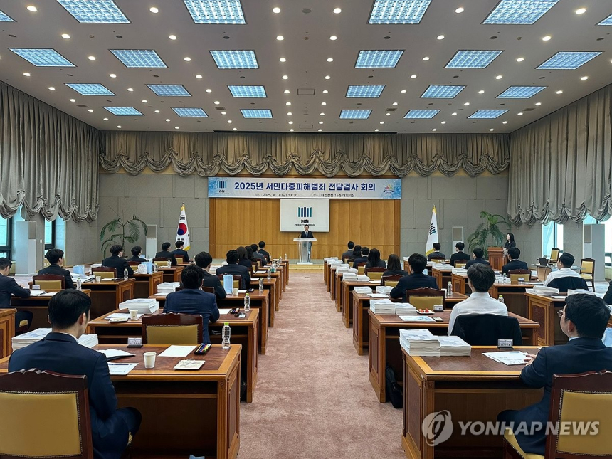  검찰, 암호화폐 투자사기 집중 단속…불법 다단계·유사수신 겨눈다