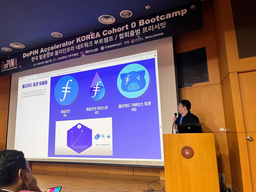  [DePINA 부트캠프] FILLiquid 한국대표 빌리 김 