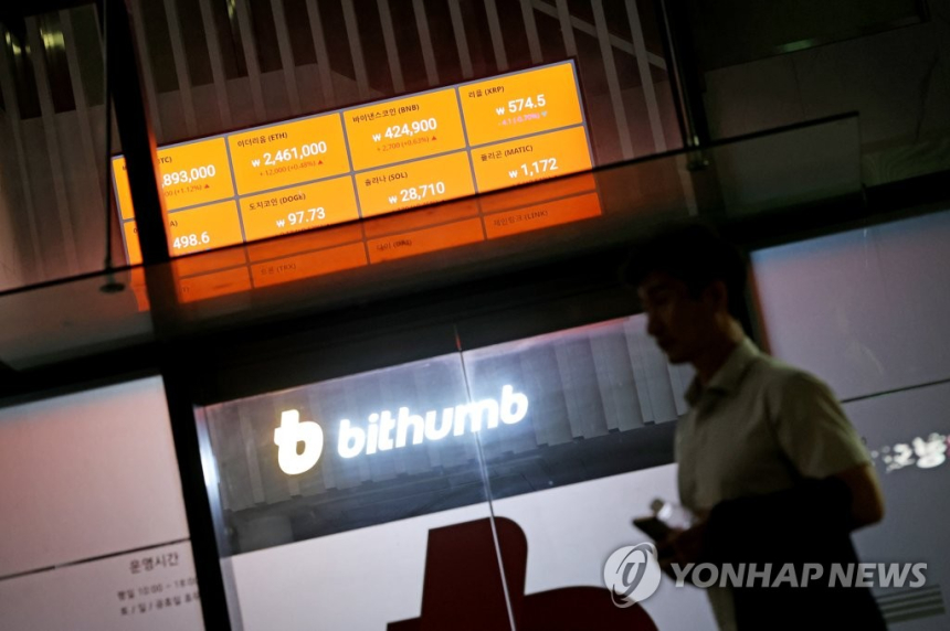  가상자산 거래소, 임직원에 수백억 쏟아…구속 임원도 47억 받아