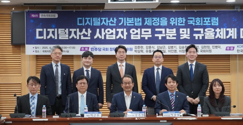  핀산협, 4차 '디지털자산 기본법 제정을 위한 국회 포럼' 개최...