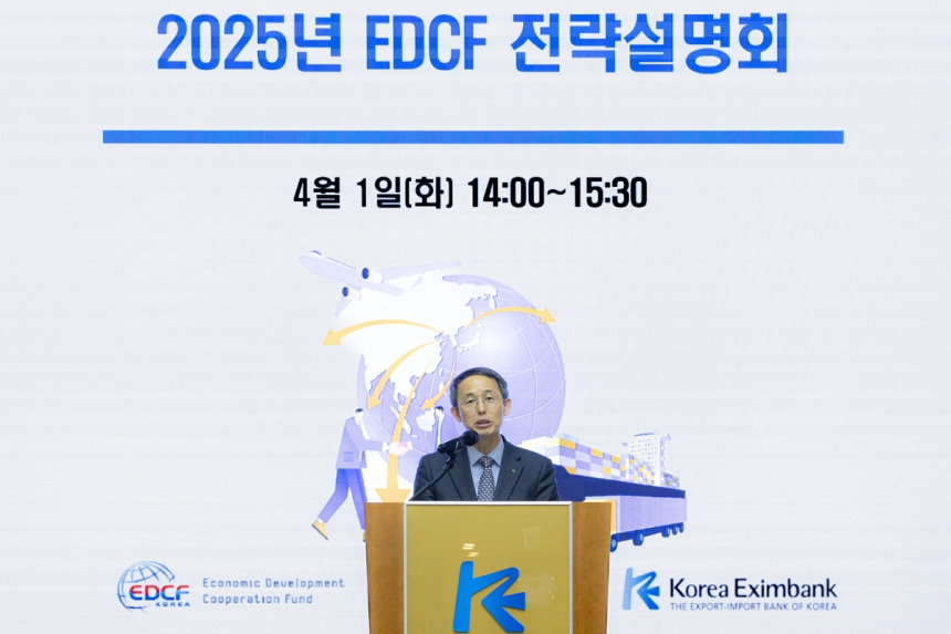  수출입은행, 2025~2027년 EDCF에 14조 투자…그린·디지털 중심