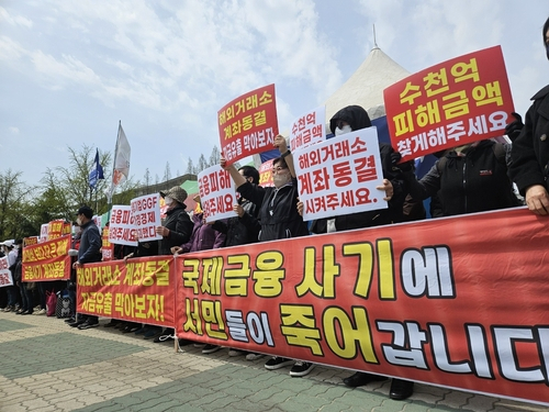  암호화폐 전환 후 해외 송금…AI 투자 사기 의혹 업체 경찰 수사 착수