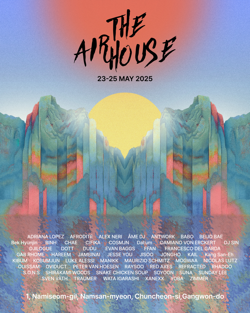  남이섬 EDM 축제 '디에어하우스', NFT 시스템 도입