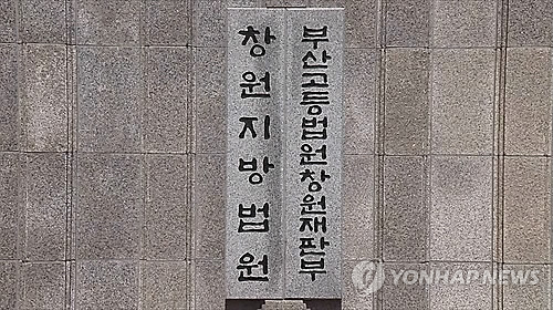  우리은행 前직원, 178억 횡령해 암호화폐에…징역 11년