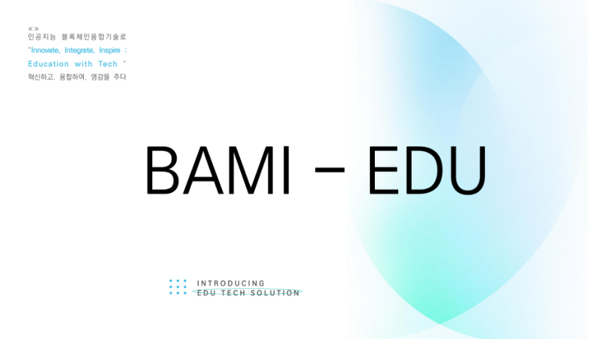  AI 교육 스타트업 바미에듀, 서울핀테크랩 신규 입주 기업 선정