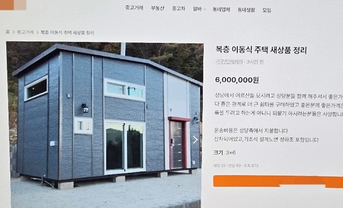  암호화폐로 자금 세탁… 제주 중고거래 사기 일당 징역형