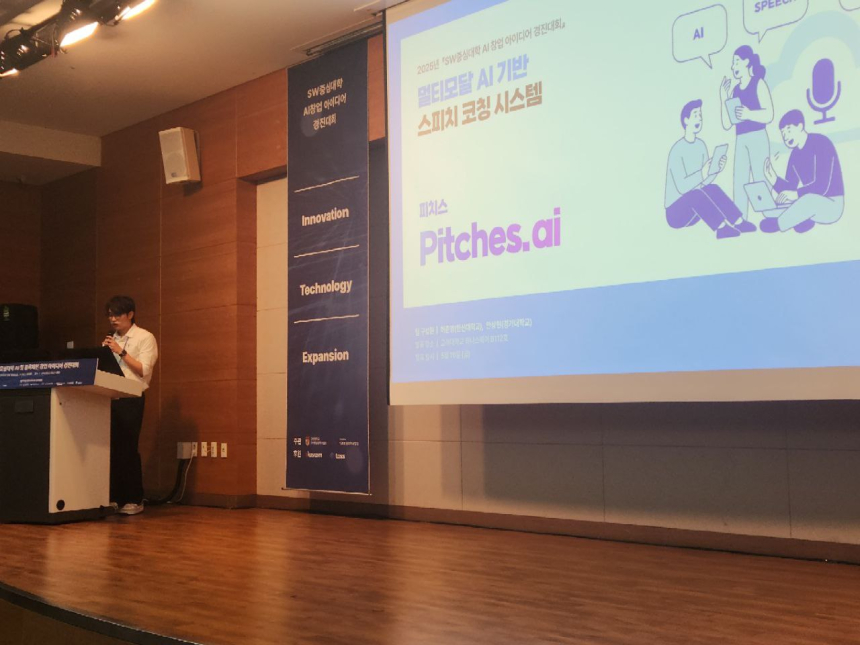  [AI·블록체인경진] “교육·취업·안전의 해법은 AI에”… 사회문제 해결 아이디어 제시