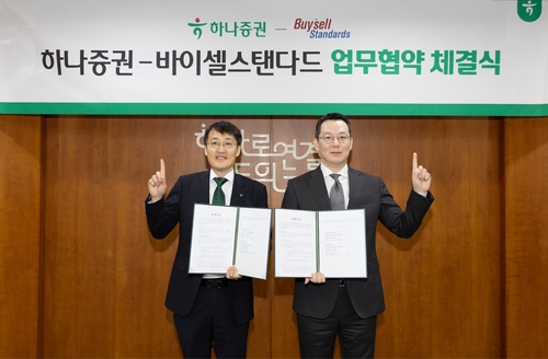 하나증권, 바이셀스탠다드와 손잡고 STO 시장 본격 진출