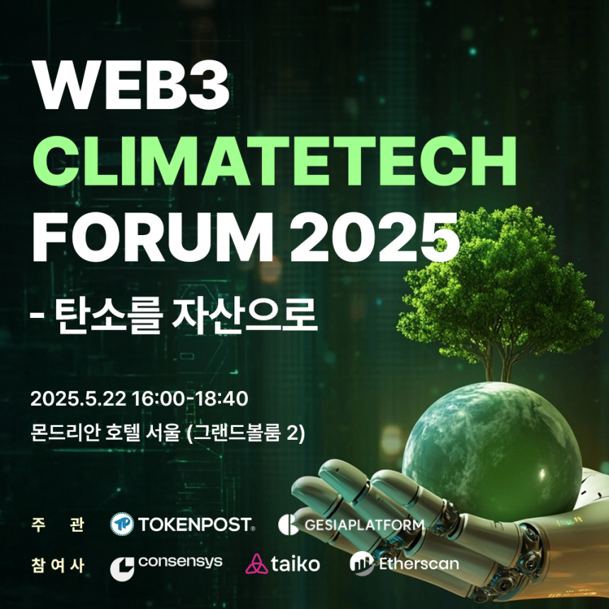  제시아, 세계 첫 'Web3 AI 에이전트' 공개…ESG와 블록체인 융합 시동