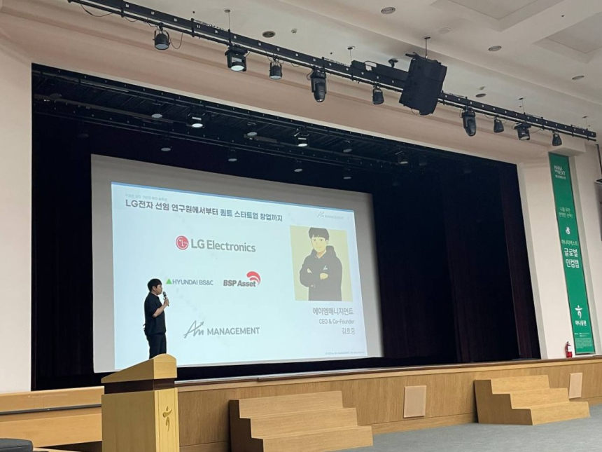 에이엠매니지먼트, 하나증권과 디지털 자산 운용 전략 공유