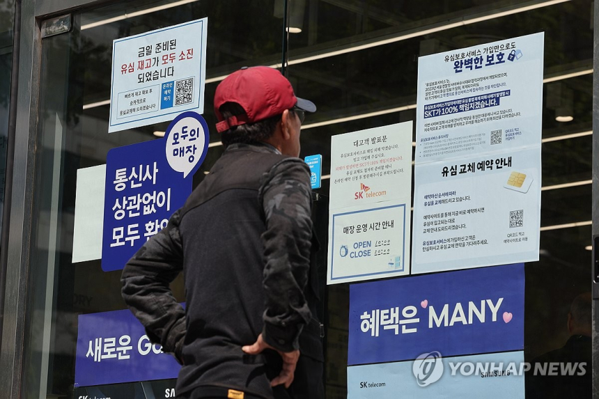  SKT 유심 해킹 불똥… 암호화폐 계정 탈취 공포 확산