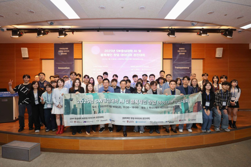  [AI·블록체인경진] “사회 문제, 기술로 푼다”…청년 창업 아이디어 결실