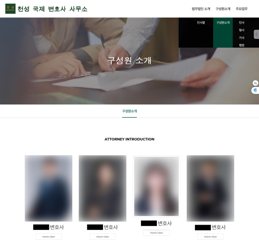  가짜 법률사무소, 암호화폐 피해자까지 노렸다…변호사 실명·사진 도용 충격