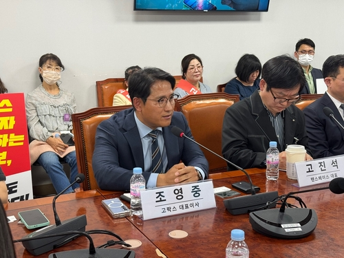  고팍스 임원 변경 또 불발…조영중 대표, 금융당국 '2년 묵살' 정면 비판