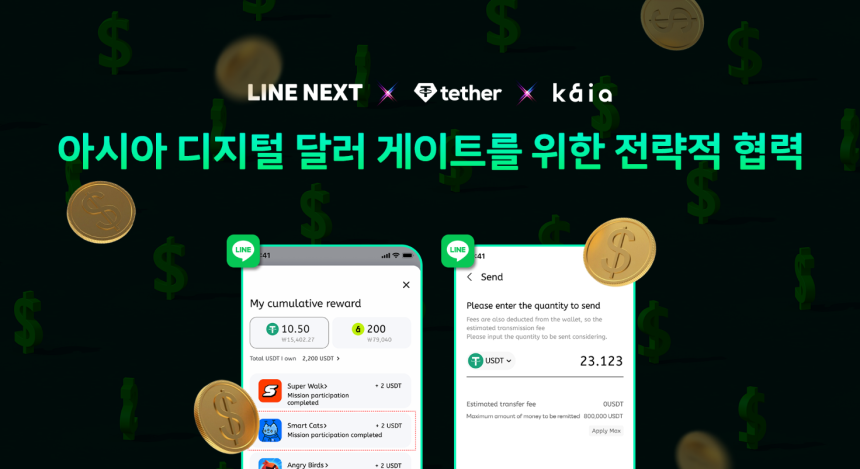 라인 메신저, 테더 결제 도입으로 웹3 일상화 추진