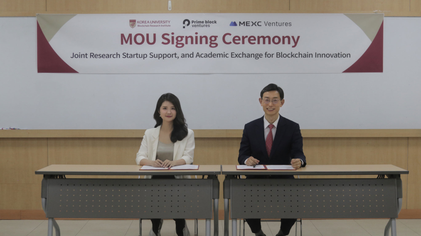고려대 블록체인연구소, PRIMEBLOCK VENTURES와 미래 블록체인 인재 양성 위한 파트너십 체결