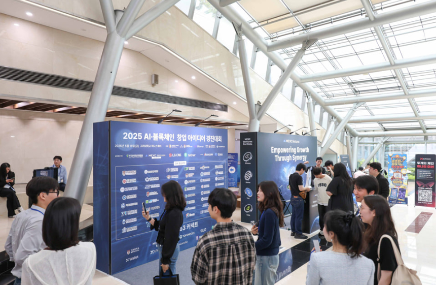  고려대 ‘AI X WEB3 커넥트’ 성황리 개최… AI·블록체인 업계 주요 기업 한자리에