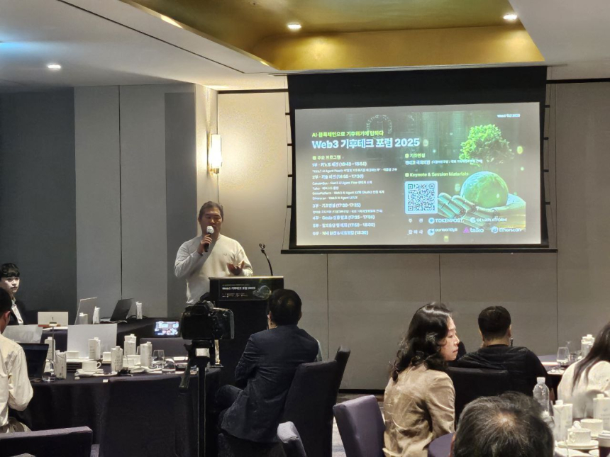  [WEB3기후테크] GESIAPlatform, “탄소 배출 데이터 실시간 검증 시스템 구축… 블록체인 기반 디지털 전환 가속”