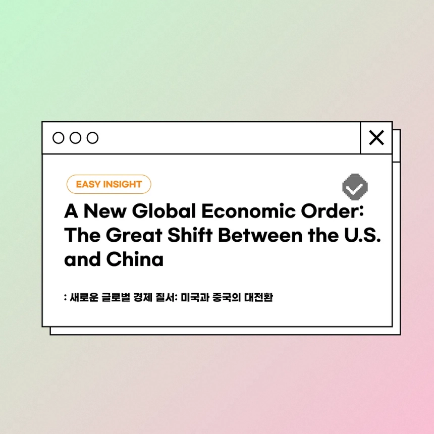  “플라자 합의의 Web3 버전 온다”…코인이지, 미·중 디지털 패권 전쟁 속 크립토의 전략 자산화 분석