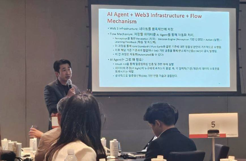  [WEB3기후테크] 서울대 이종섭 교수, '웹3 기반의 AI 에이전트 플로우 기술' 개념과 실제 사례 발표