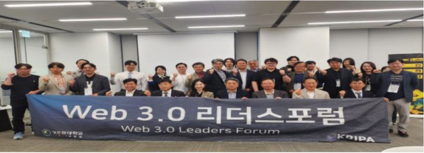  Web 3.0 리더스포럼, UAE 디지털 전략과 AWS 클라우드 활용 사례 공유