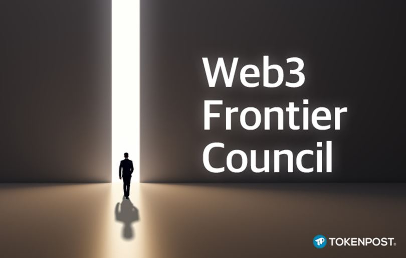  토큰포스트, Web3 리더십의 중심 ‘Web3 Frontier Council (W3FC)’ 출범… 글로벌 공동체로 도약